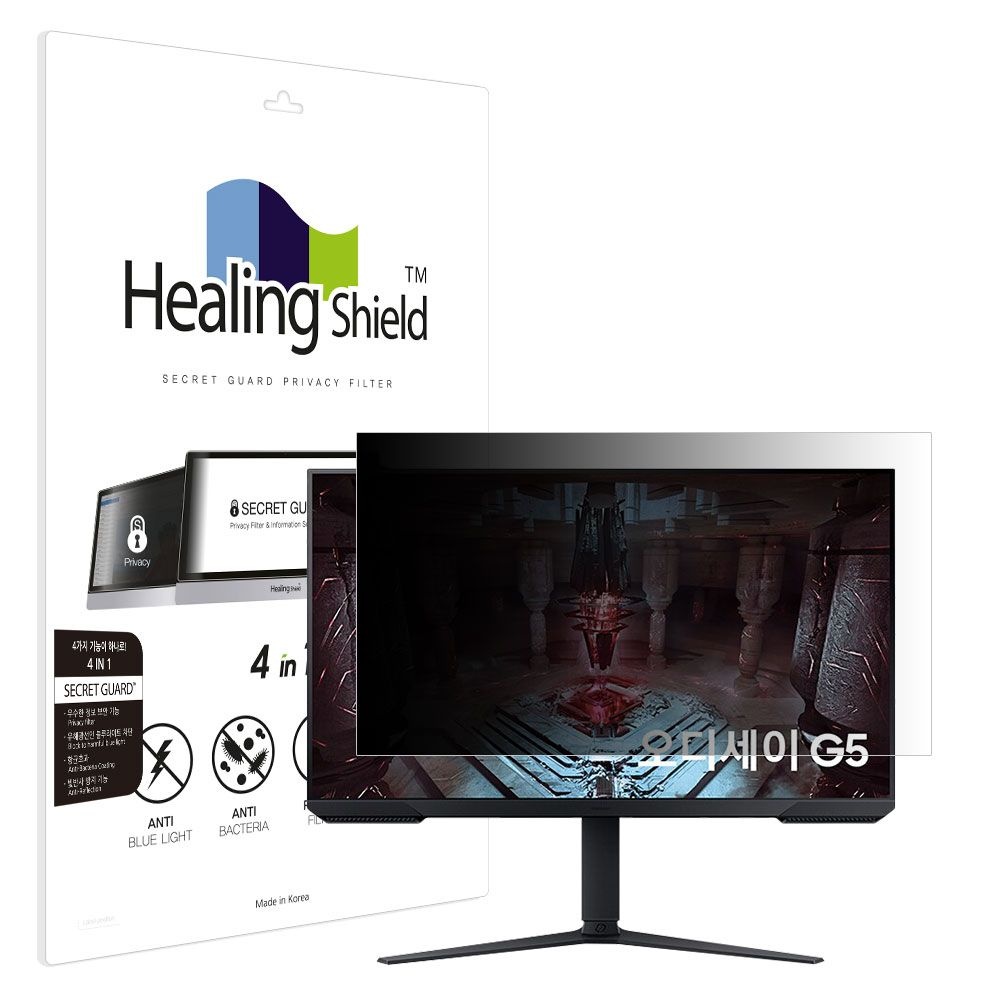 힐링쉴드 (현대Hmall) 삼성 오디세이 G5 S32CG510 보안필름 블루라이트차단 양면 정보보안기