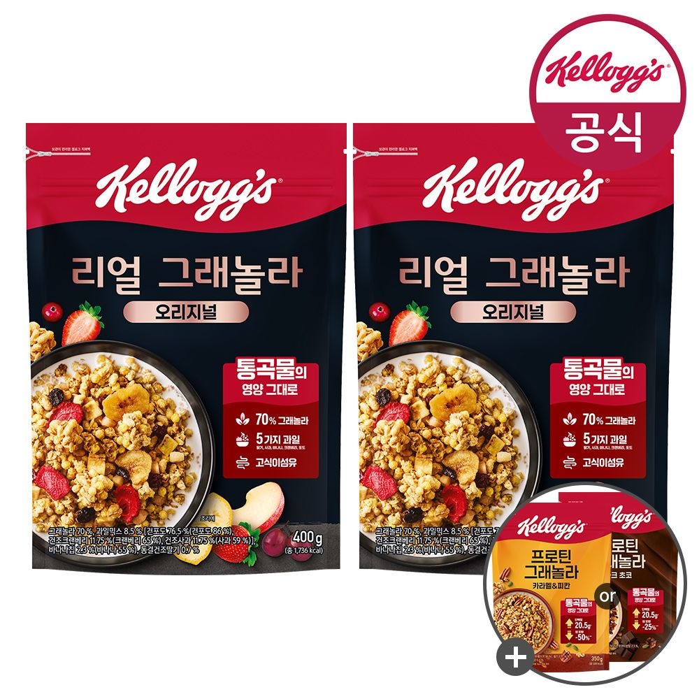 켈로그 리얼 그래놀라 400g x 2개 + 프로틴 그래놀라 350g