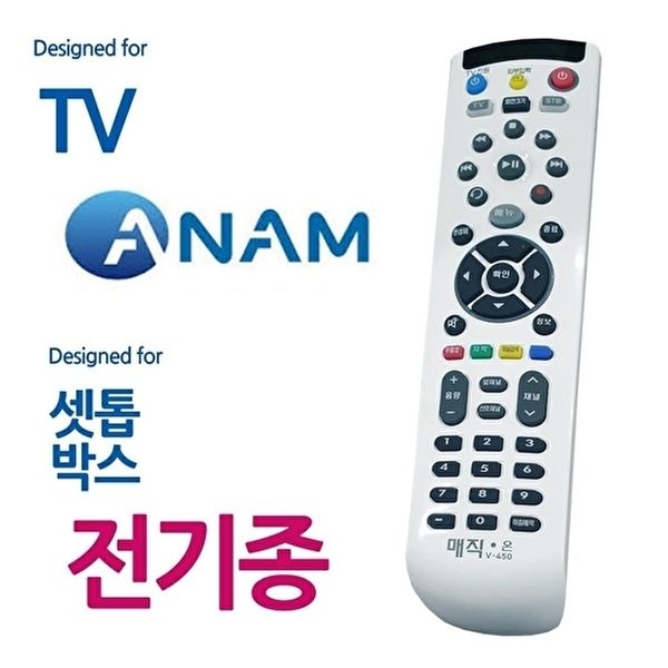 고품질 B매직온450백색 아남TV 전기종 셋톱박스 통합리모컨 리모콘 만능리모컨 아남TV WFHU4ZE