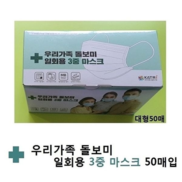 고품질 일회용 3중 MB마스크 대형 50매입우리가족 돌보미 미새뭕지 자외선미새뭕지마스크 WFHVSJ9