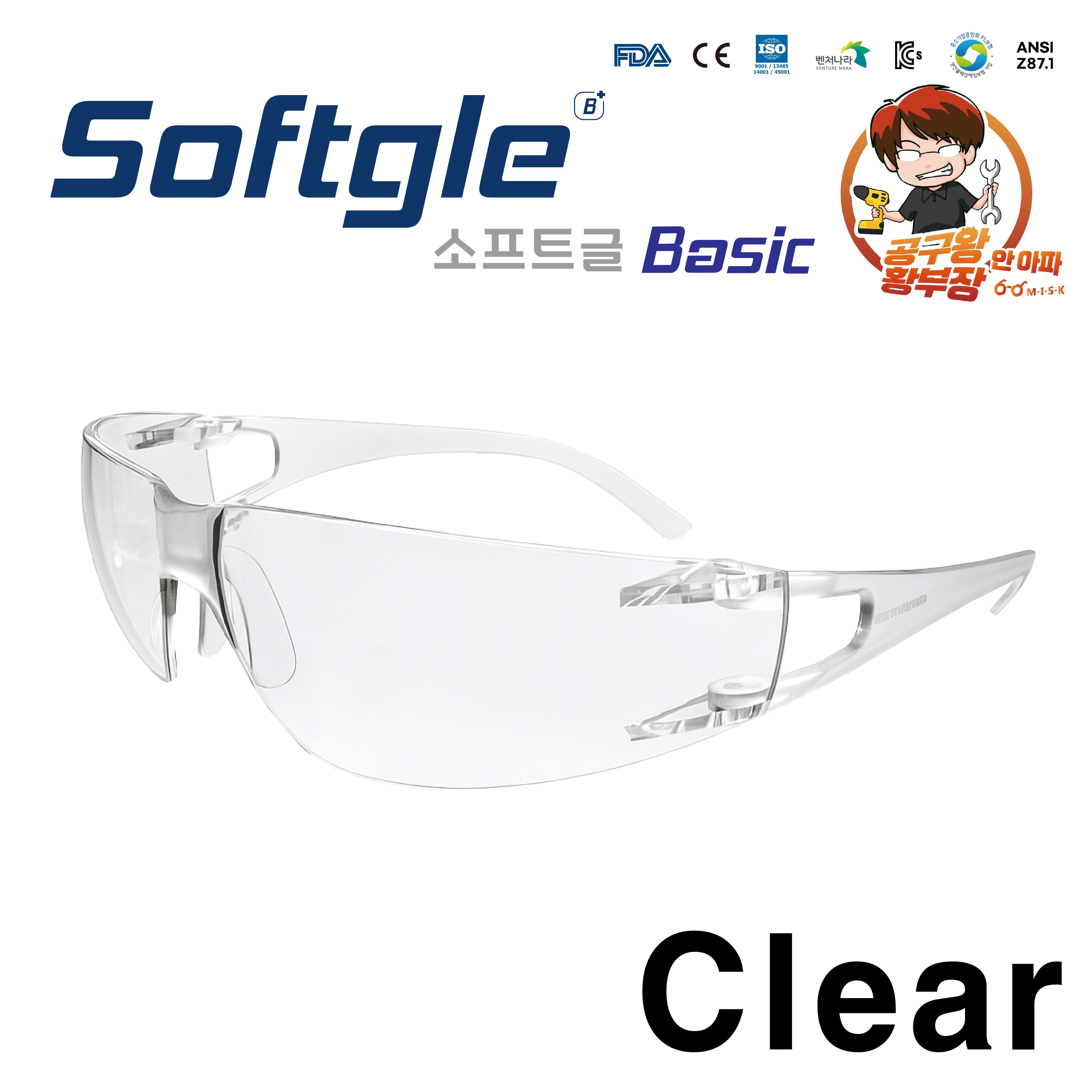 CNS 천유작 실험실 방역 의료용 눈 보호안경 소프트글 베이직