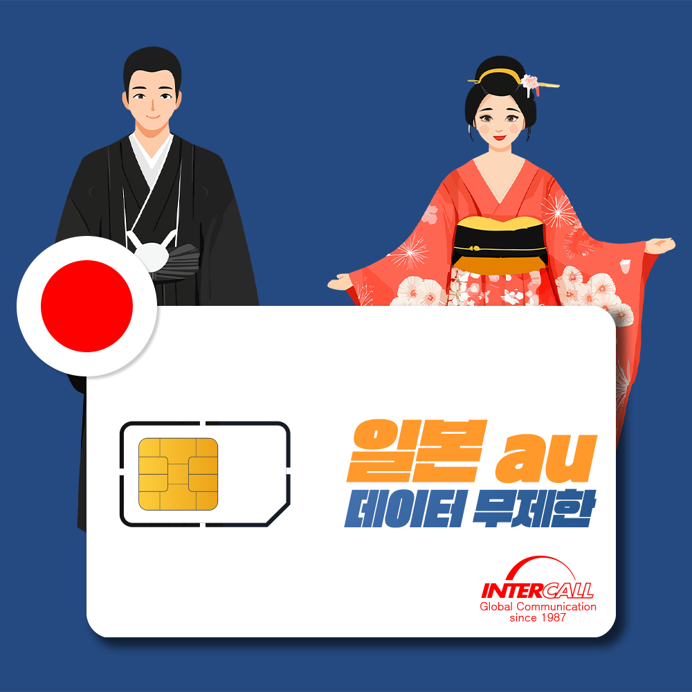 일본유심 5G 데이터 무제한 플랜 도쿄 삿포로 오사카 후쿠오카 오키나와 대마도 여행 유심칩