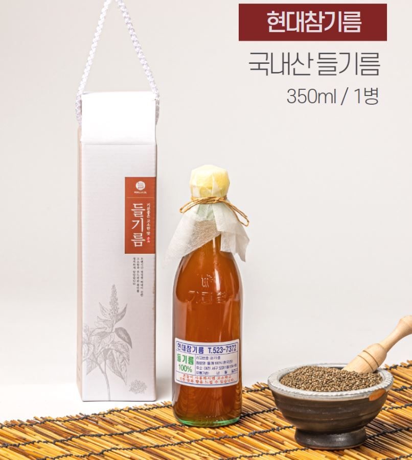 [도마큰시장] 현대참기름 국내산 들기름(350ml)