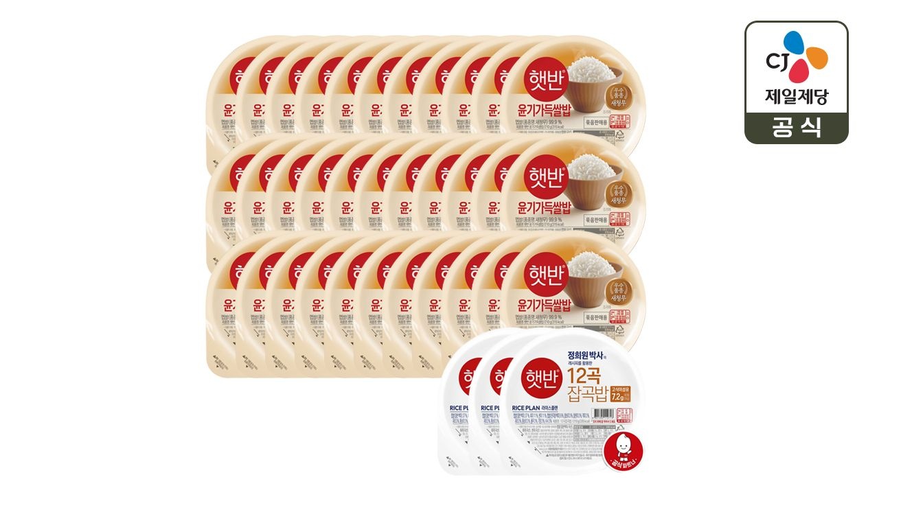 CJ제일제당 햇반 윤기가득 쌀밥 210g x33개+잡곡밥 210g x3개 증정(총 36개)