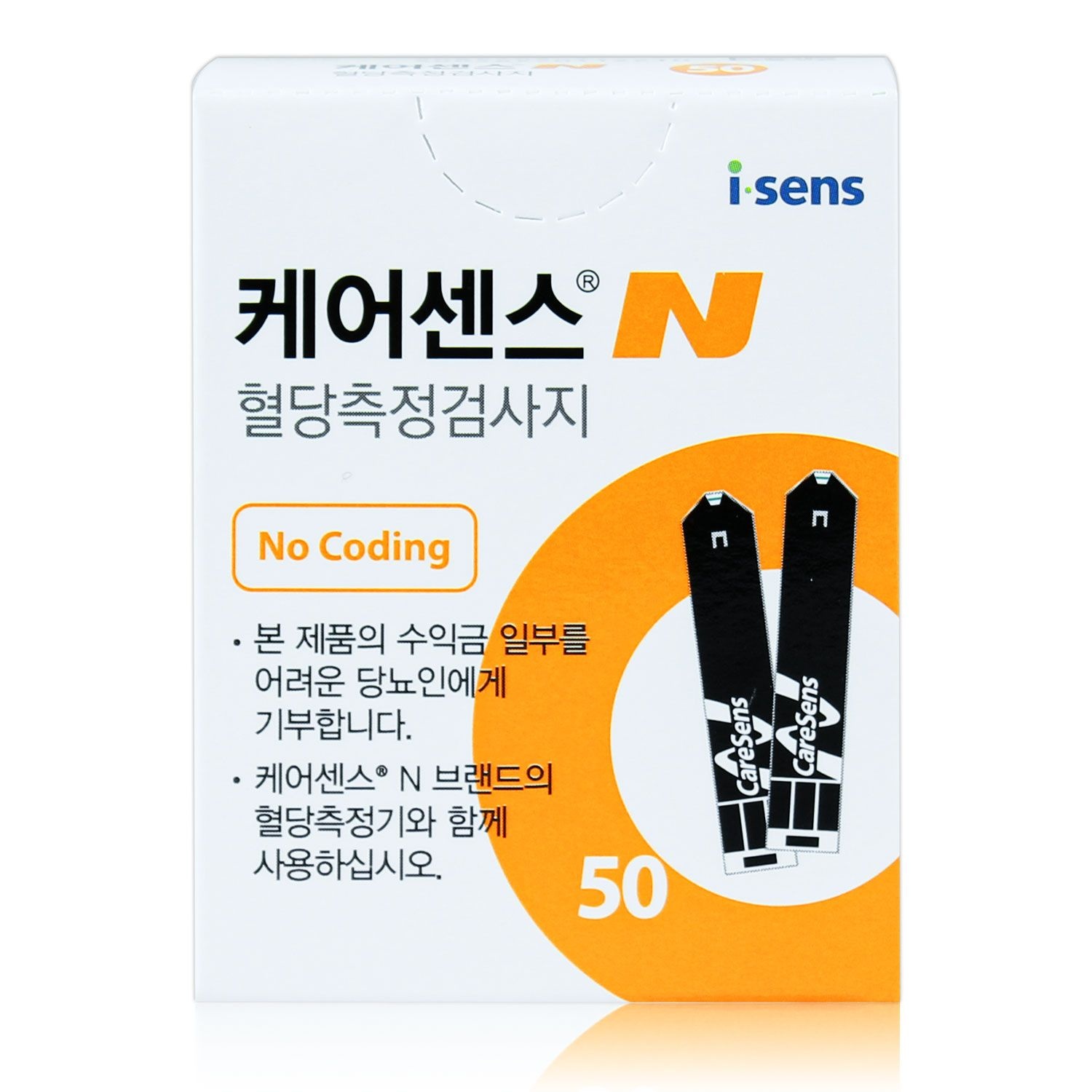 아이센스 케어센스N 혈당시험지 50매 (2027년 11월) CaresensN 측정지 검사지 스트립