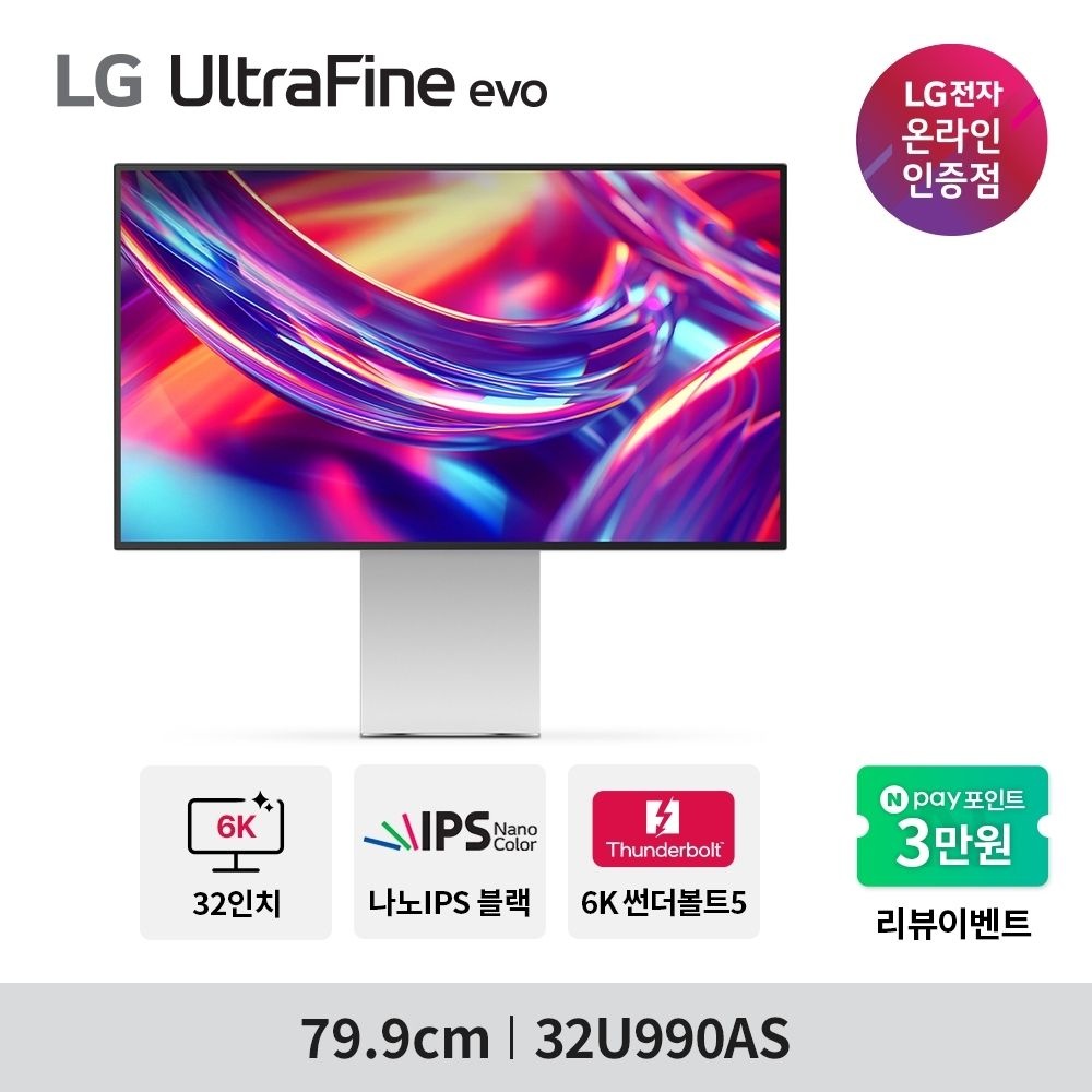LG전자 LG전자 [예약판매] LG 울트라파인 evo 32U990AS 나노IPS블랙 6K 썬더볼트5 2000:1 고명암비 전문가용 모니터