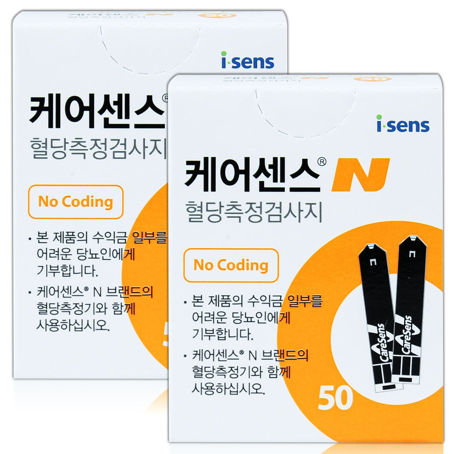 아이센스 케어센스N 혈당측정지 2박스 100매 (2027년 11월) CaresensN 시험지 검사지 스트립