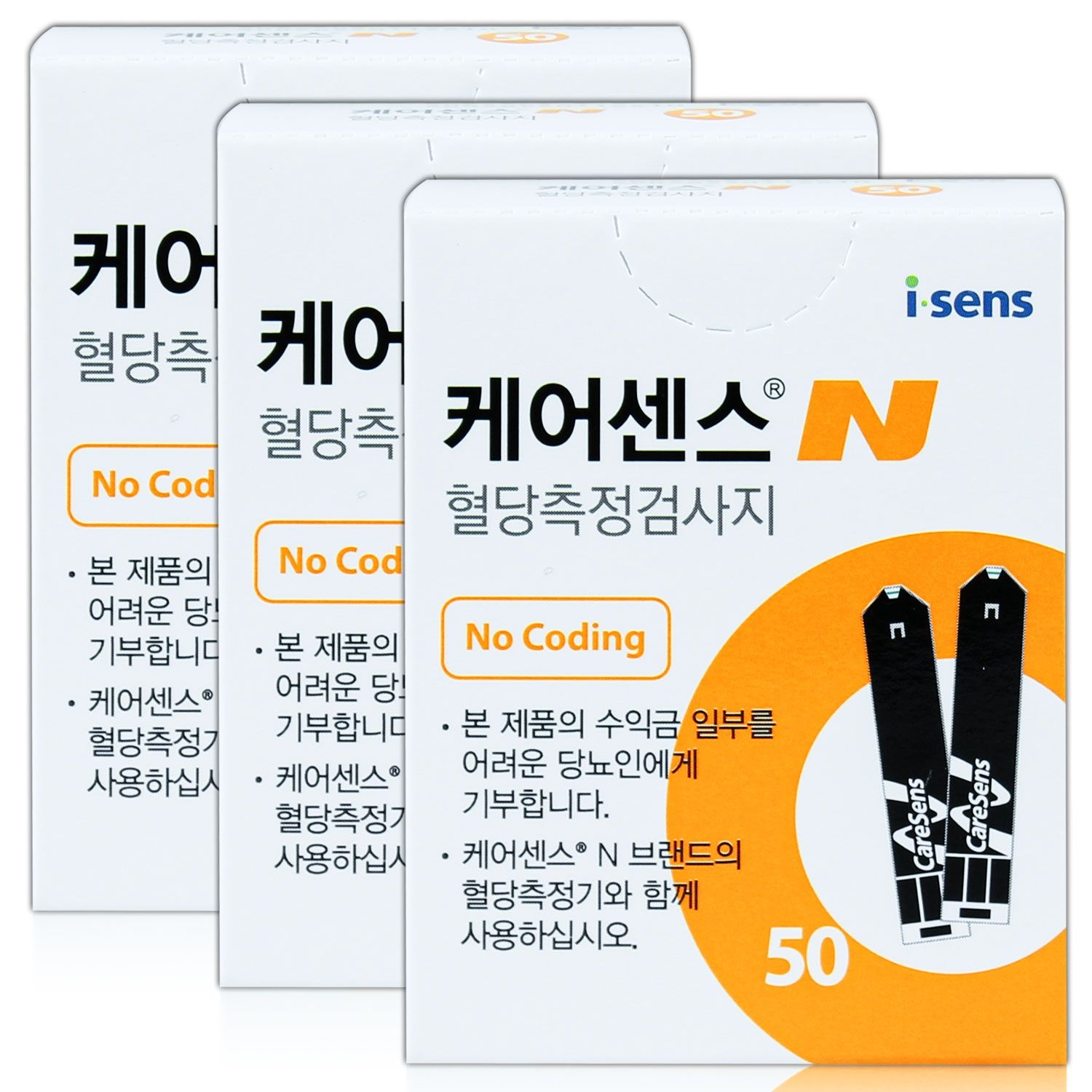 아이센스 케어센스N 혈당측정지 3박스 150매 (2027년 11월) CaresensN 시험지 검사지 스트립