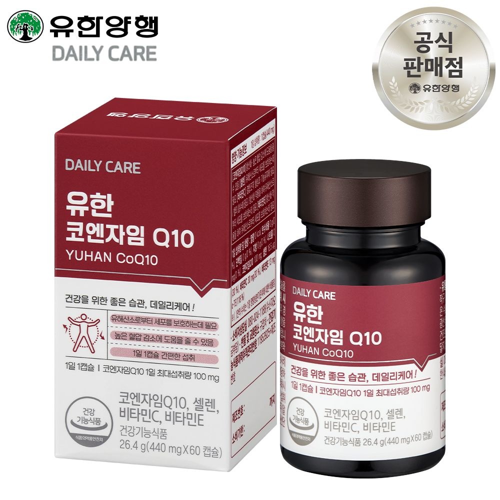 유한양행 유한 코엔자임 Q10 440mg x60캡슐 1박스 항산화 활력 영양제