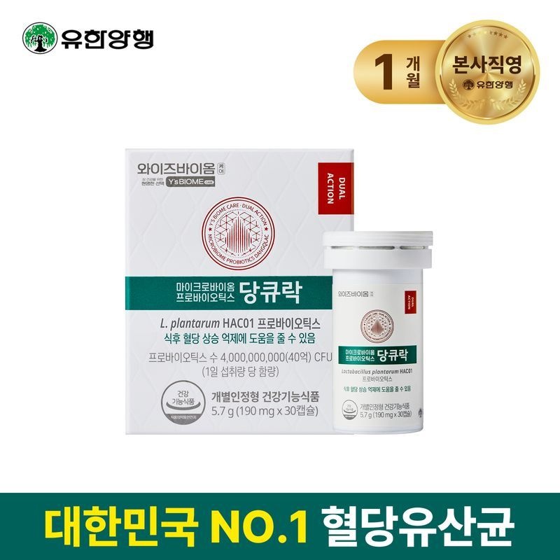 와이즈바이옴 당큐락 1박스(1개월)[35670699]