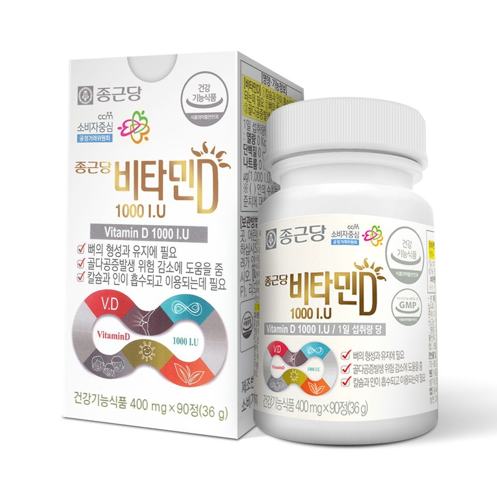 종근당 비타민D 1000IU 90정 / 3개월분 온가족 갱년기 청소년 어린이