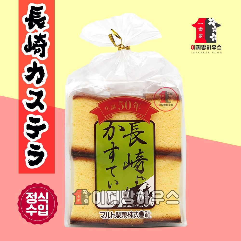 마루토 나가사키 카스테라 260g 일본카스테라 파운드케이크 일본간식 카스텔라 조각케이크 디저트 빵