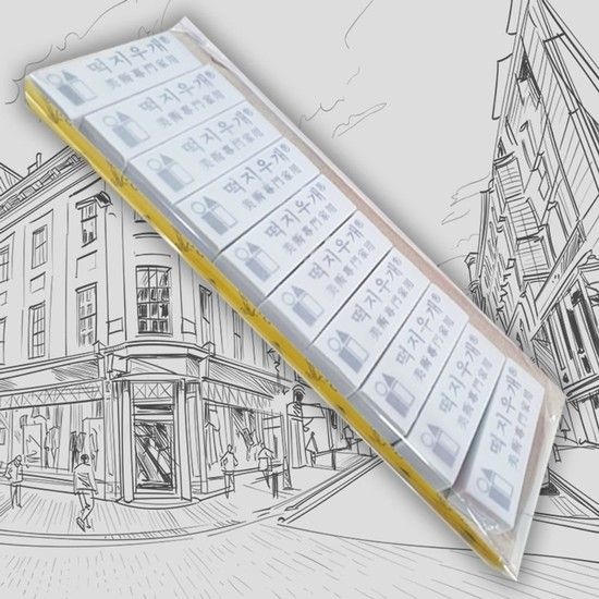 미술용 떡지우개(10개입) 입시 미술 소묘 ㄷㄷ 떡줄미술용 입시생 미술용품 화방