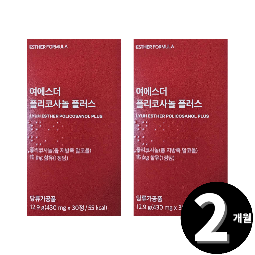 여에스더 폴리코사놀 플러스 총 2개월분