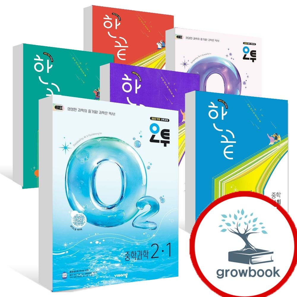 비상교육 카드할인) 오투 한끝 중학 중등 과학 국어 사회 역사 교과서 중 1-1 1-2 2-1 2-2 3-1 3-2 중1 중2 중3 1 2 3 학년