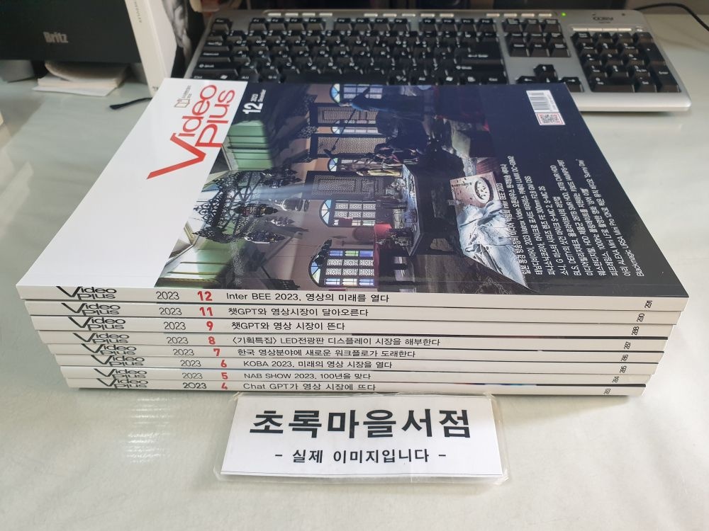 여울미디어(잡지) [개똥이네][중고-상] 비디오플러스 Video Plus 2023.4-2023.12 (10월호결번):전8권(AO37)