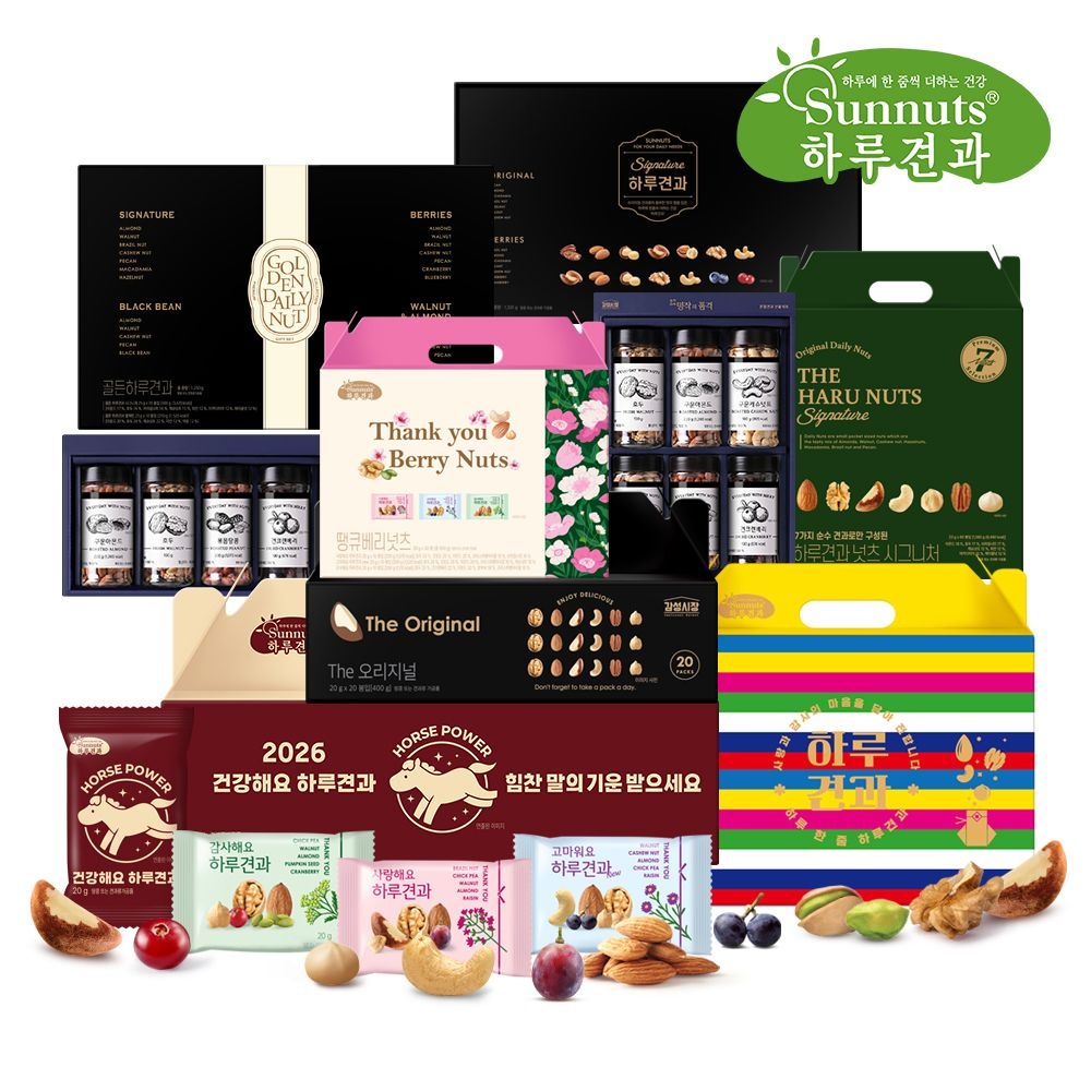 하루견과 한정판 20입 세트