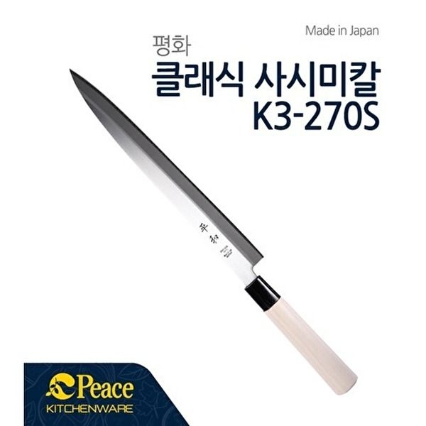 피스코리아 K3-270S 하세가와 사시미칼