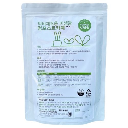 다농 컴포스트 카페 1kg.미생물 비료 제재 커피 음식물 채소 낙엽 찌꺼기 퇴비 만들기.