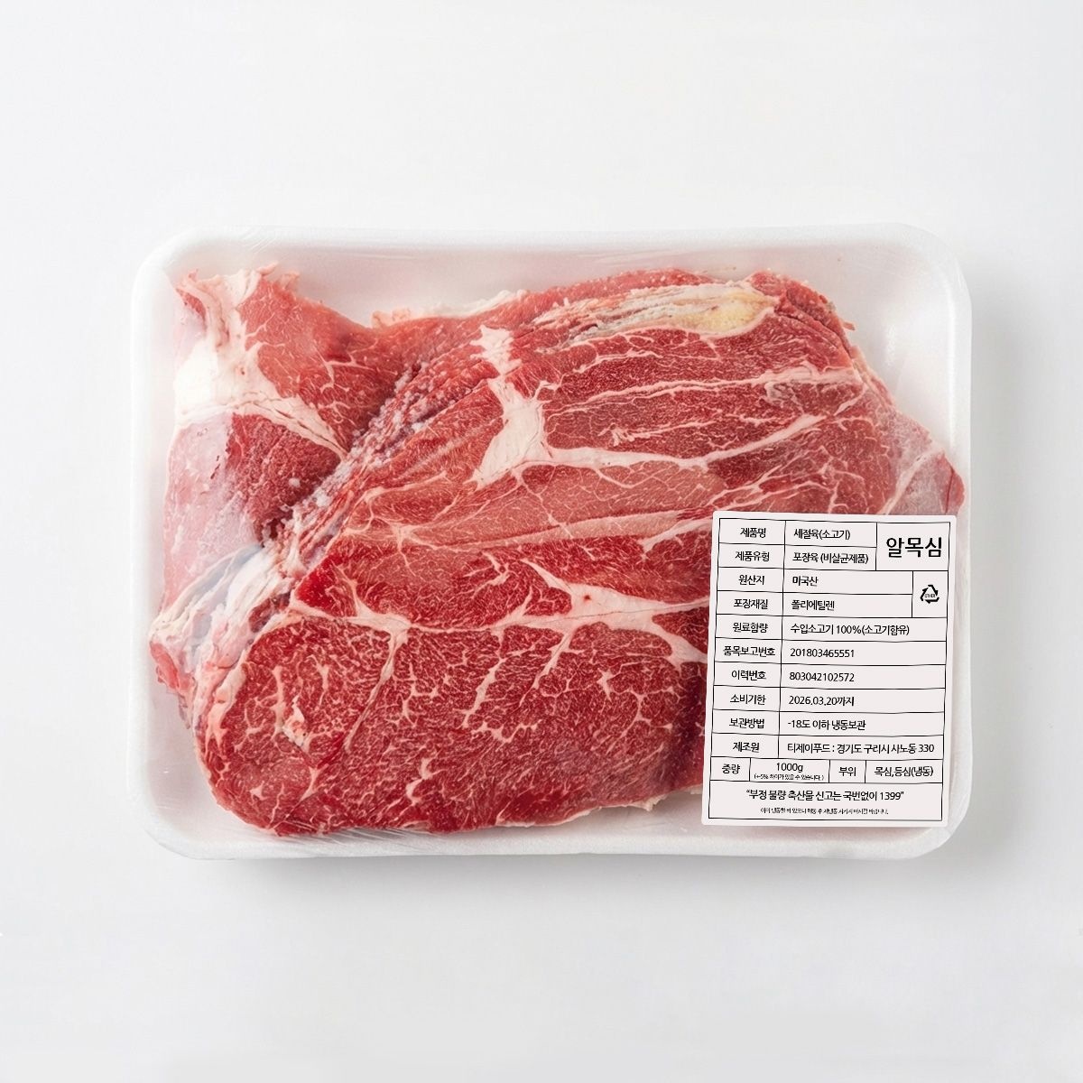 미국산 알목심 슬라이스 1kg 샤브샤브 불고기용 냉동 척아이롤