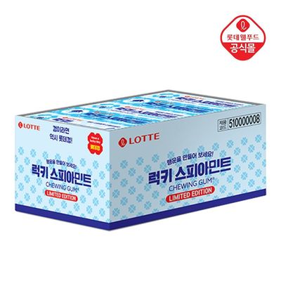껌 : 롯데ON