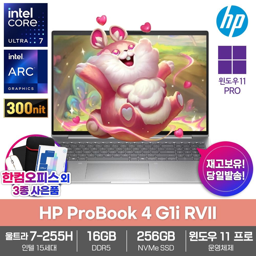 HP 프로북 4 G1i RVII AI노트북 16GB SSD256GB 울트라7-255H 11PRO 16형 Wi-Fi7 업무용 고성능 최신형