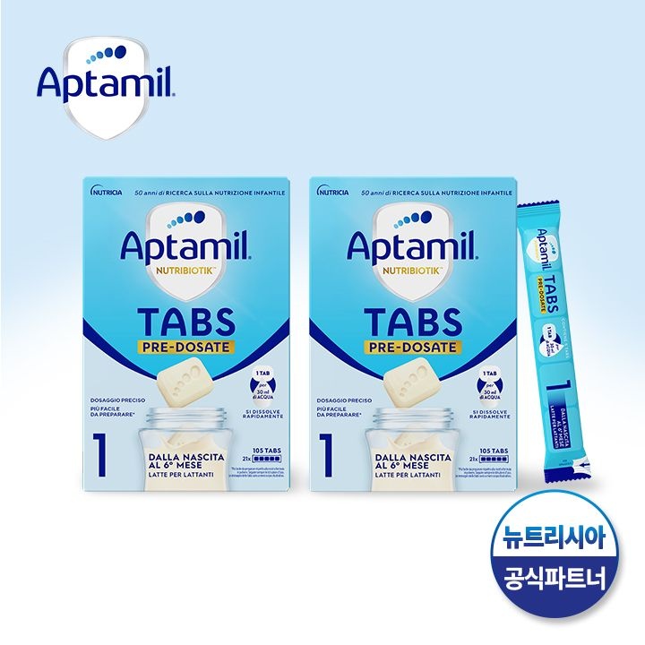 [독일및유럽내수-독일발송][공식파트너] 압타밀 이지탭스 간편분유 1단계 (21스틱) x 2박스
