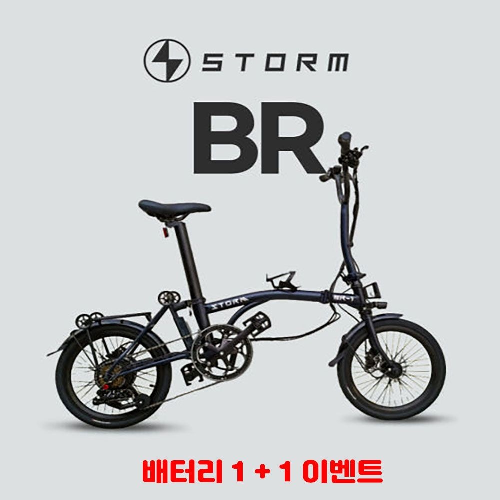 스톰바이크 [온누리상품 상생페이백] [배터리1+1]스톰바이크 스톰BR 16인치 트라이폴드 접이식 전기자전거 삼성SDI 14Ah