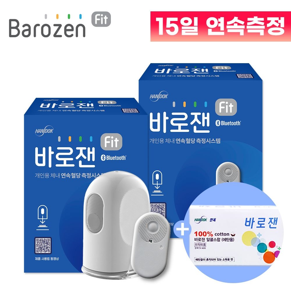 한독 바로잰Fit 핏 연속혈당측정기 30일분 2개 혈당관리 자가체크 + 사은품 증정