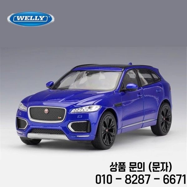 Welly 1:36 재규어 F Pace SUV 형 쿠페 호환 합금