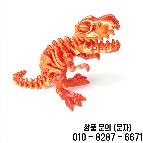 3D 프린팅 티라노사우루스 렉스 해골 공예 모델 가동 관절 14세 이상