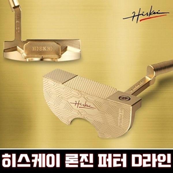 론지 반달퍼터 D라인 33인치 34인치