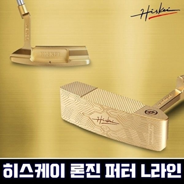 론지 일자퍼터 L라인 33인치 34인치