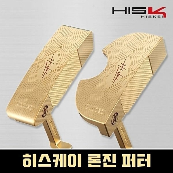 론지 일자퍼터 반달퍼터 L라인 D라인 33인치 34인치