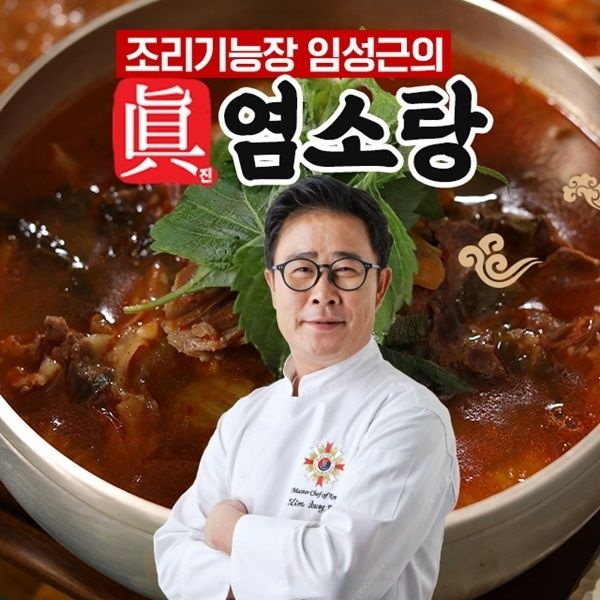 염소탕 700g 10팩