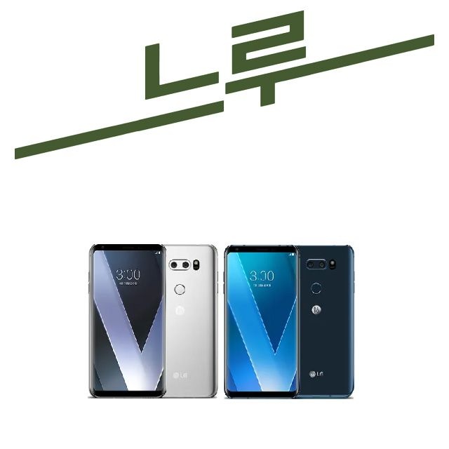 LG전자 LG V30 중고폰 휴대폰 공기계 게임용 알뜰폰