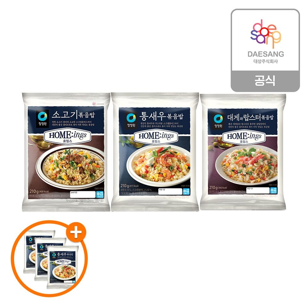 [청정원]호밍스 볶음밥 3종(소고기/대게/통새우) 10개 골라담기+(증정)통새우볶음밥210g 3개/총 13개 : 롯데ON