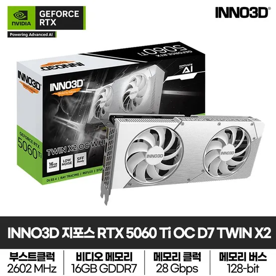INNO3D 지포스 RTX 5060 Ti OC D7 16GB TWIN X2 White 그래픽카드
