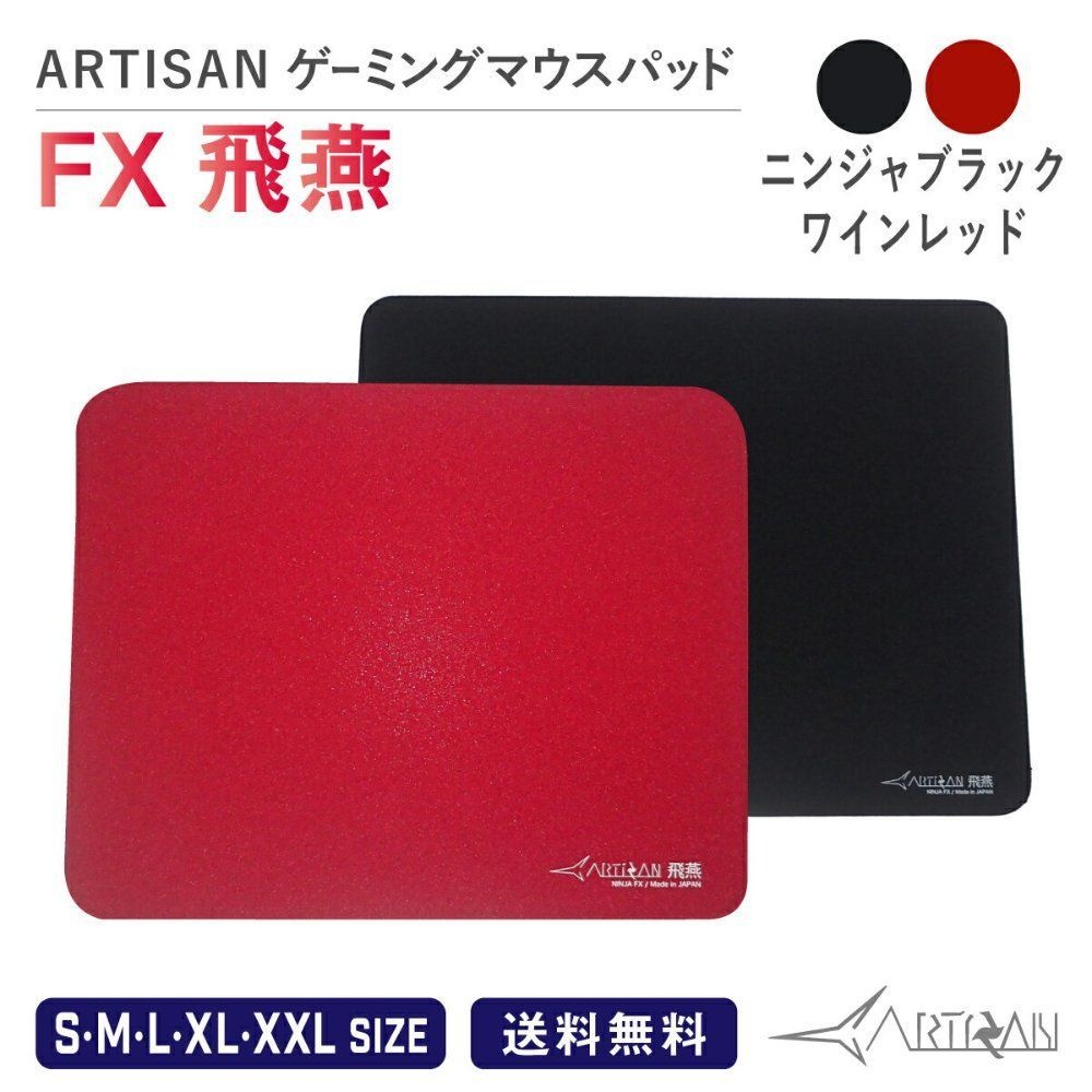 아티산 [해외] 아티산 ARTISAN 닌자 FX 히엔 마우스패드 e스포츠 게이밍 미끄럼 방지 S M L