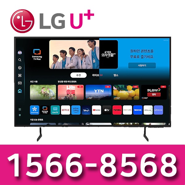 삼성전자 삼성전자 LG인터넷가입 신청 삼성55인치 스마트 TV KU55UC7050FXKR