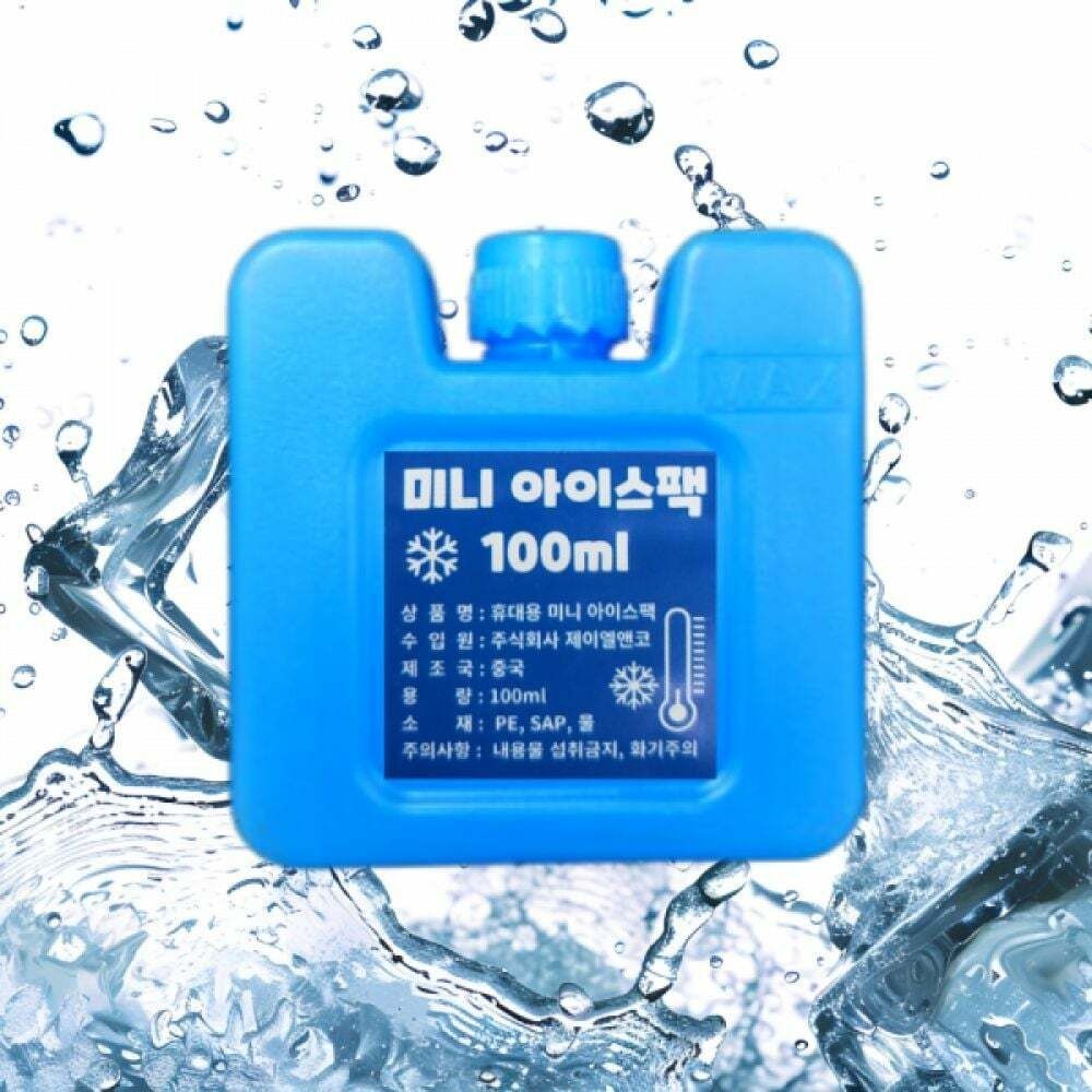 (현대Hmall) 100ml 아이스박스백 미니 보냉팩 휴대용얼음 캠핑쿨러