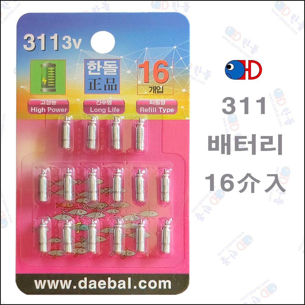 한돌상사 311 배터리 전지 16포장