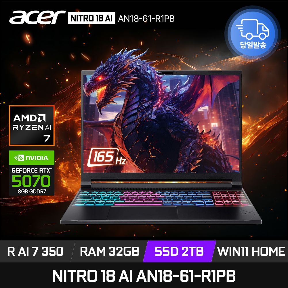 에이서 니트로 18 AI AN18-61-R1PB 라이젠AI 7 350 RTX5070 165Hz 300Nit 게임용 노트북 32GB 2TB WIN11 ED