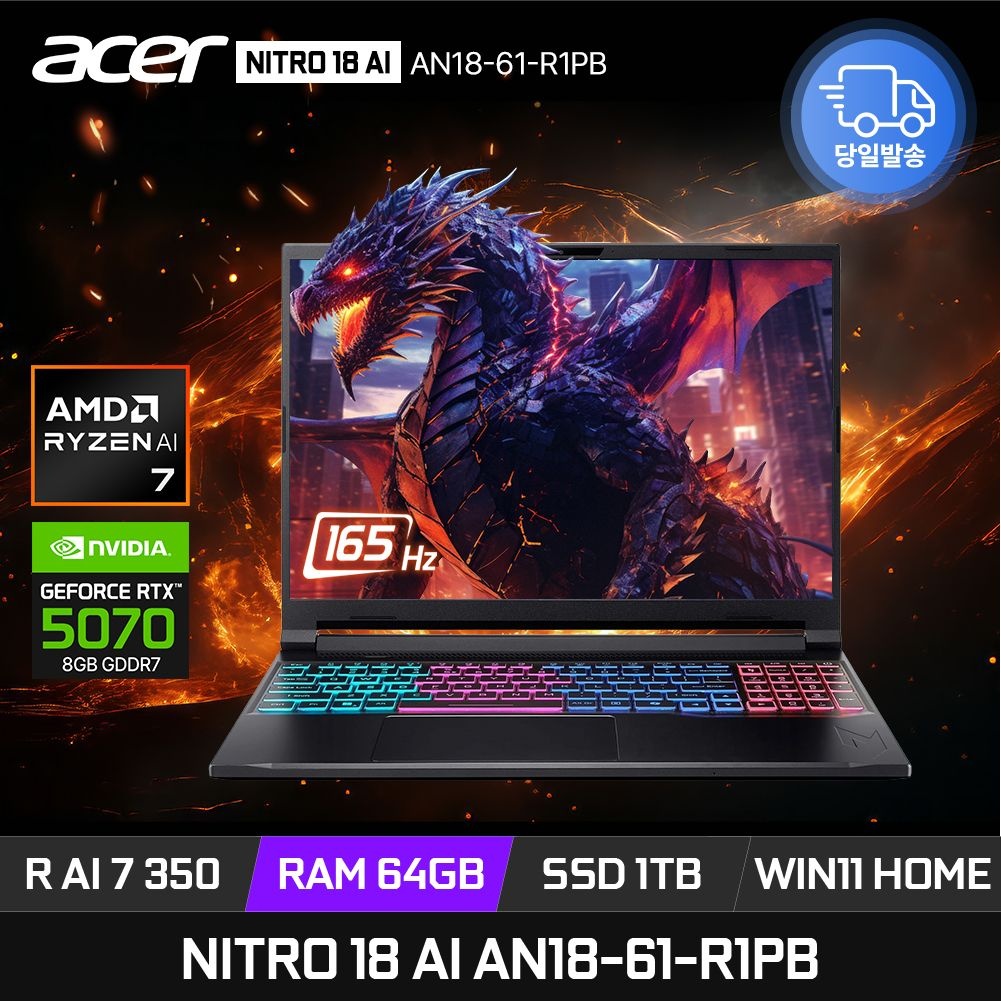 에이서 니트로 18 AI AN18-61-R1PB 라이젠AI 7 350 RTX5070 165Hz 300Nit 게임용 노트북 64GB 1TB WIN11 ED