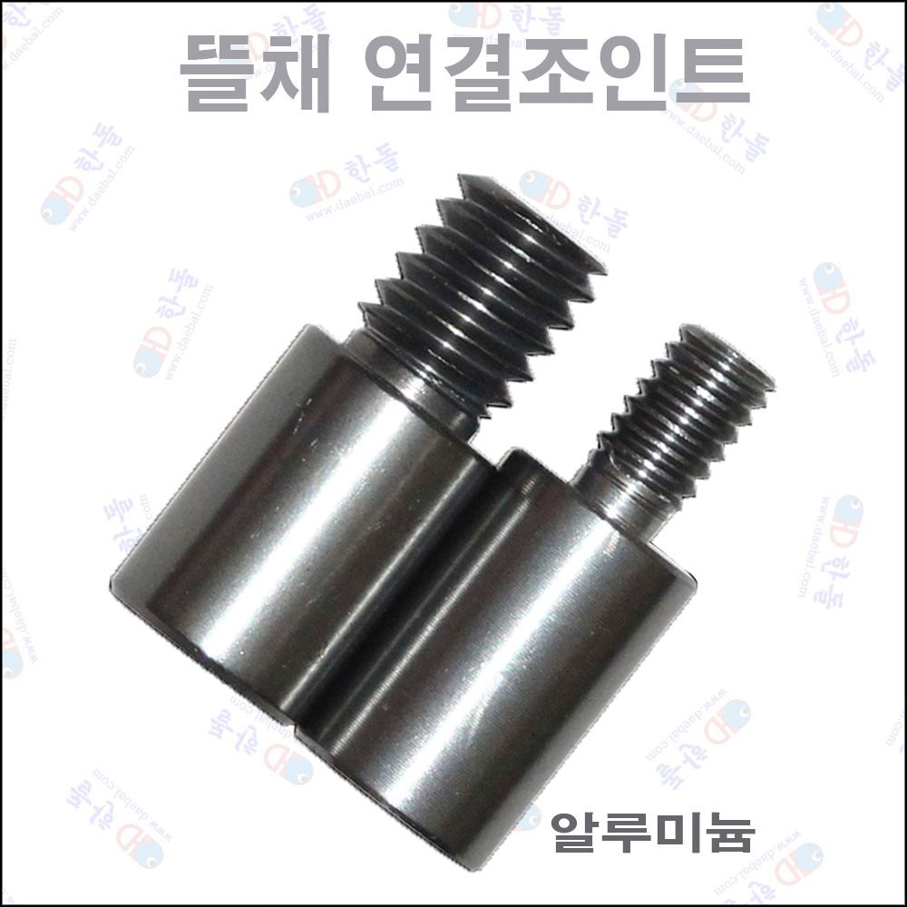 한돌상사 뜰채 연결 조인트