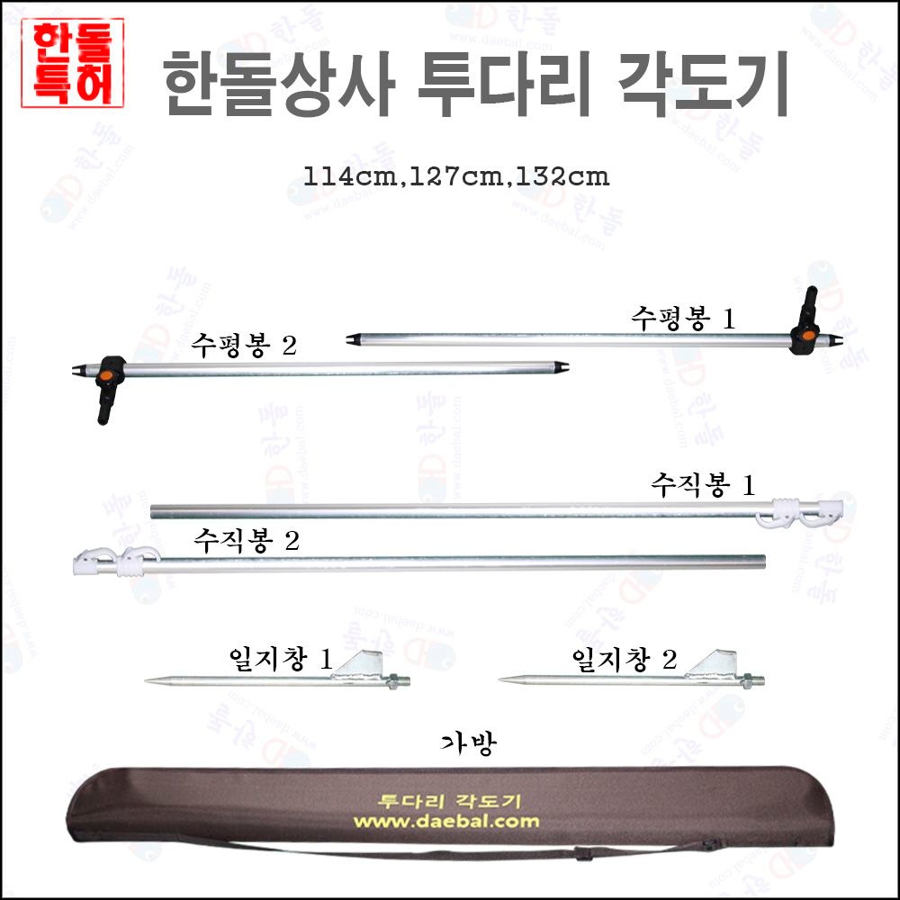 한돌상사 투다리 각도기 ( 40인치 / 50인치 / 52인치 )