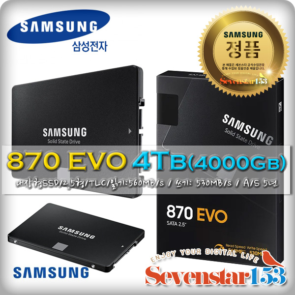 삼성전자 [삼성전자/정품] 870 EVO SATA [4TB MZ-77E4T0BW] / SATA케이블+고정나사 증정 ~7S153