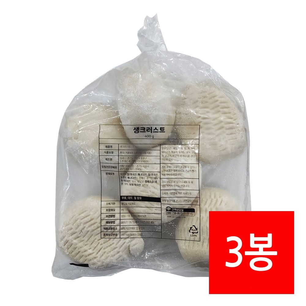삼립 생크러스트 피자도우 냉동생지 400g 6입 2400g 3개 화덕피자만들기
