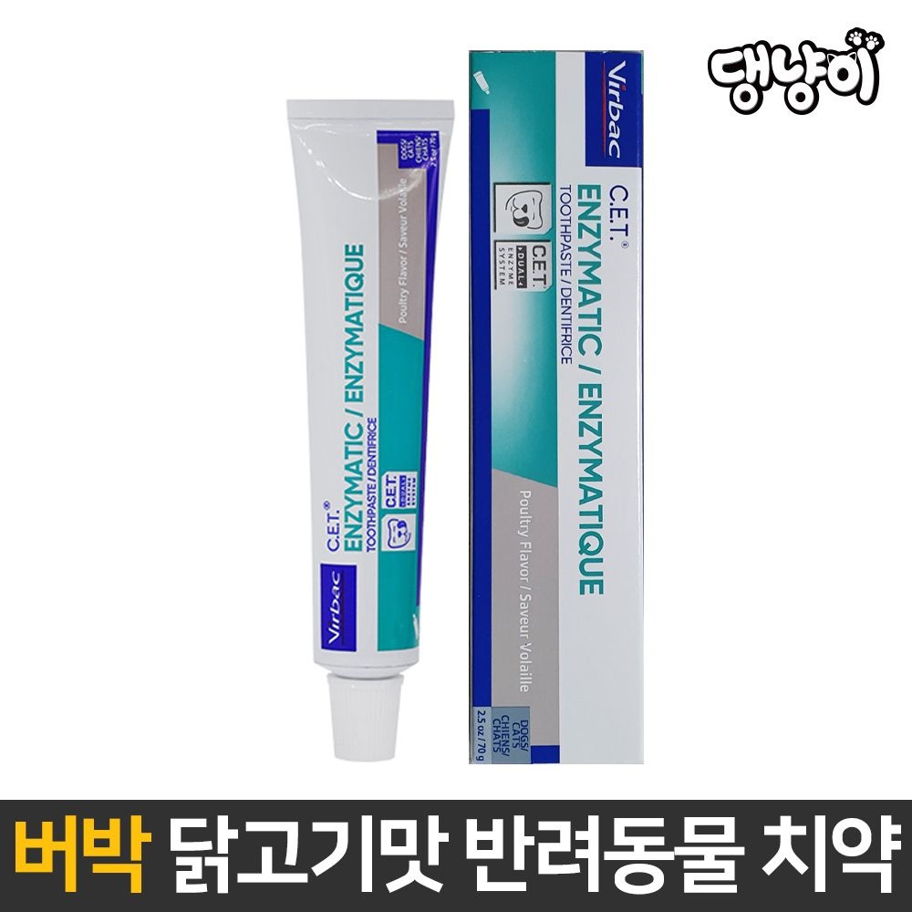 상품상세참조 버박 [댕냥이] 버박 닭고기맛 치약부터 칼슘,종합 영양제까지 버박 모음전!