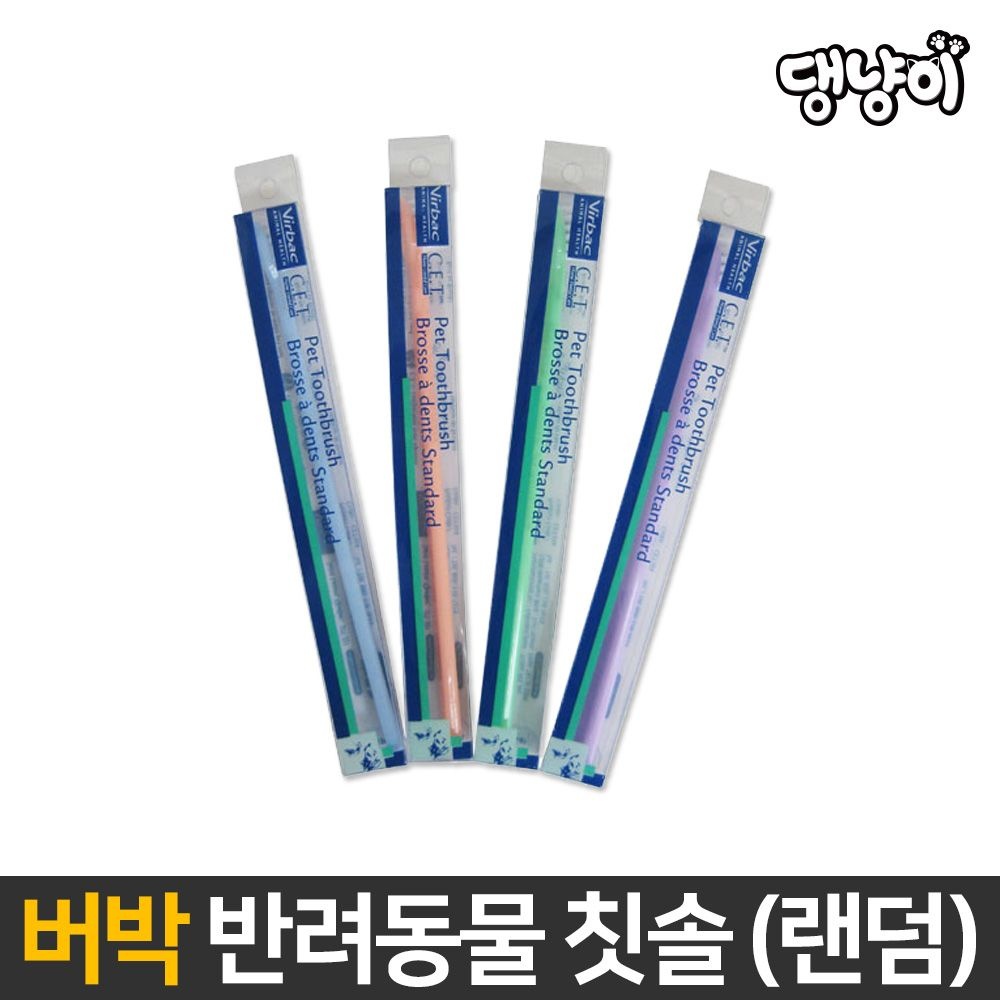 [댕냥이] 버박 닭고기맛 치약부터 칼슘,종합 영양제까지 버박 모음전